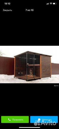 Продам вольер и конуру для собаки