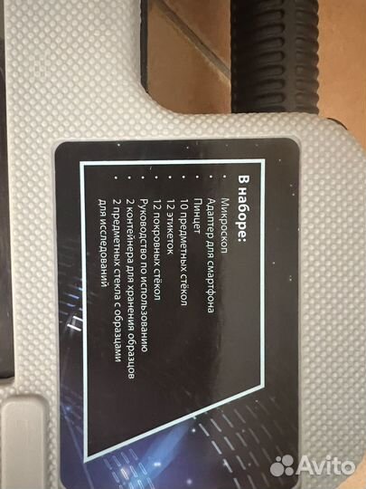 Микроскоп