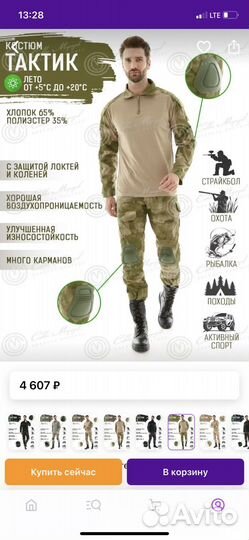 Тактическая форма мох