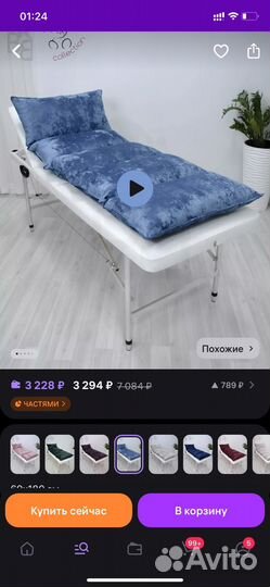 Матрас на кушетку для наращивания ресниц