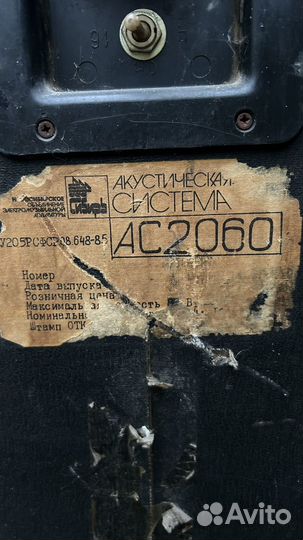 Музыкальная аппаратура бу