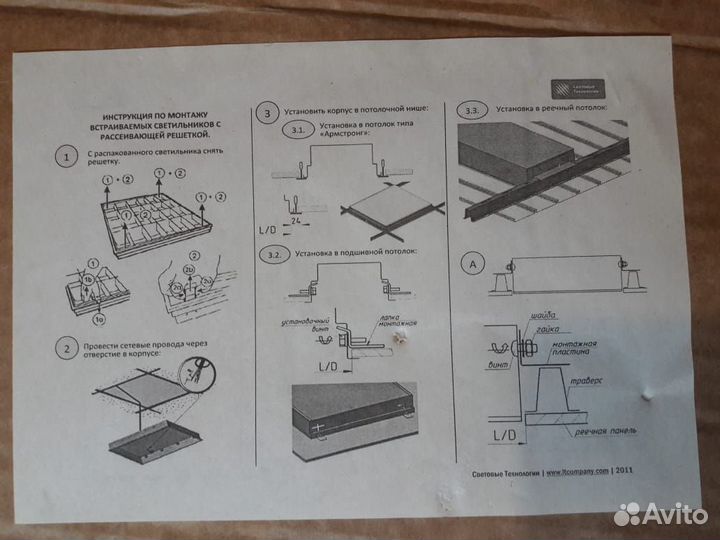 Светильники с зеркальной решеткой ARS/R 418 /595