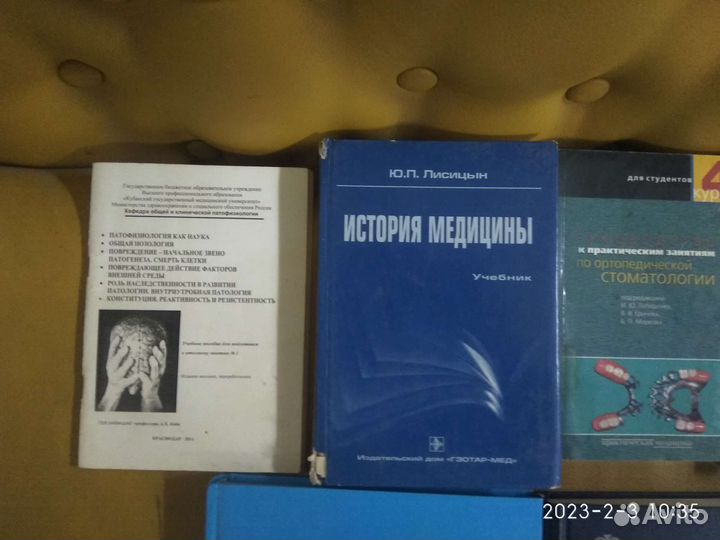 Книги по стоматологии