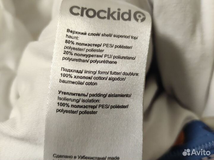 Детский зимний комбинезон 80-86