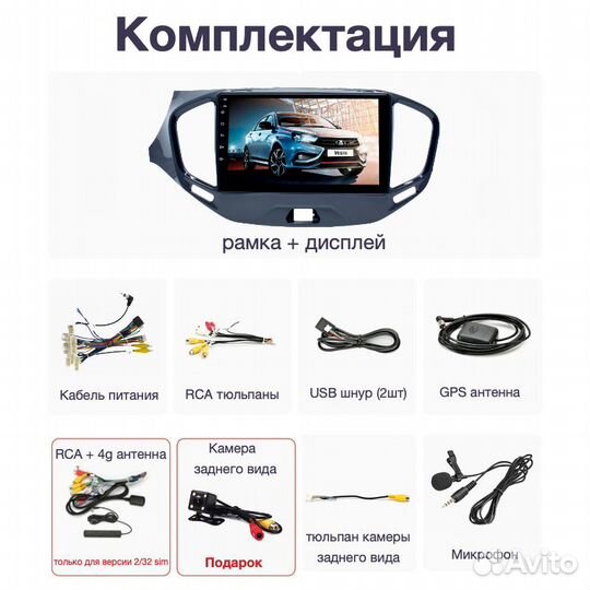 Topway LADA Vesta LTE CarPlay 2/32гб