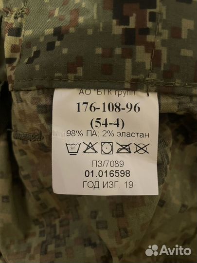 Костюм демисезонный вкпо