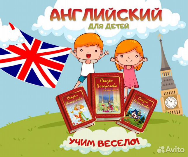 Репетитор английского