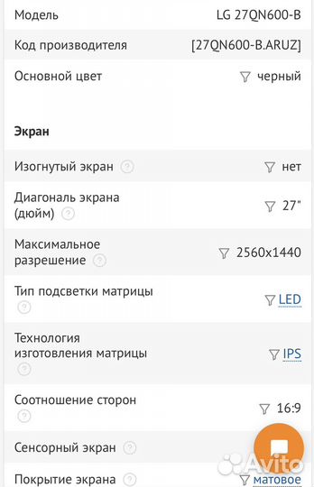 Монитор LG qn600 27 ips