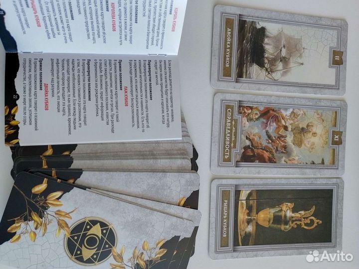 Колода таро ренессанс