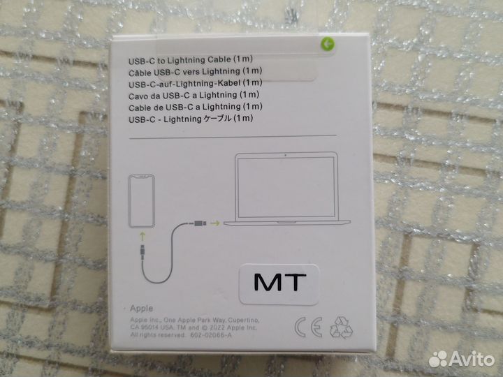 Кабель для зарядки iPhone