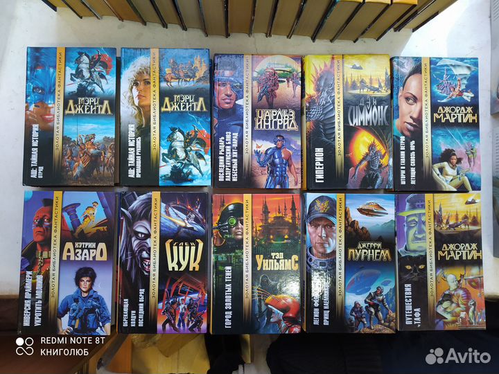 Золотая Библиотека Фантастики. Классика мировой ф