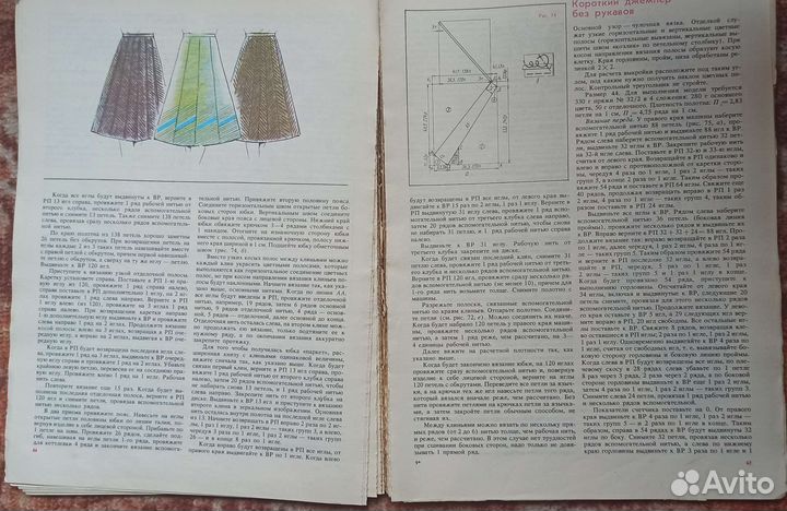 Книги и журналы по машинному вязанию