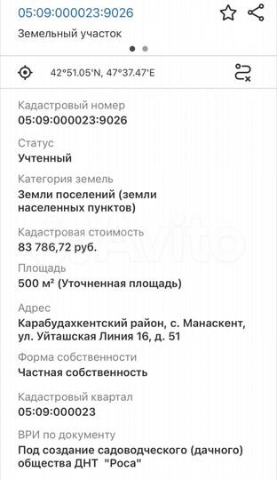 Участок 5 сот. (СНТ, ДНП)