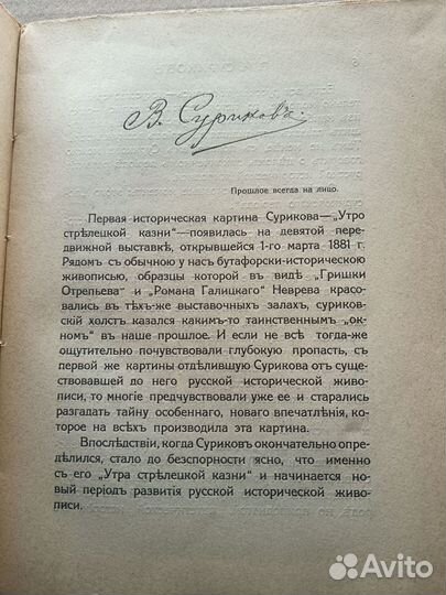 Царская книжка 