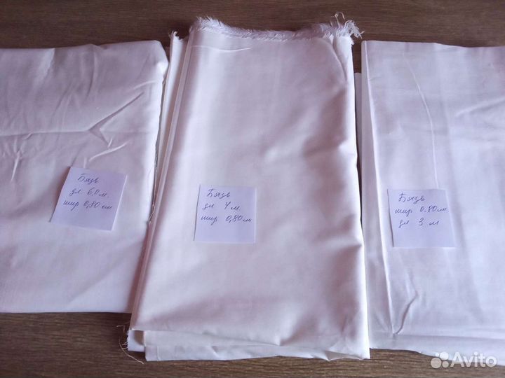 Отрезы ткани