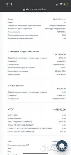 Домашняя пивоварня