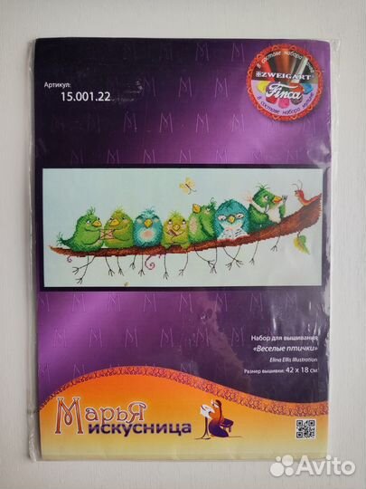 Набор для вышивания крестом Весёлые птички