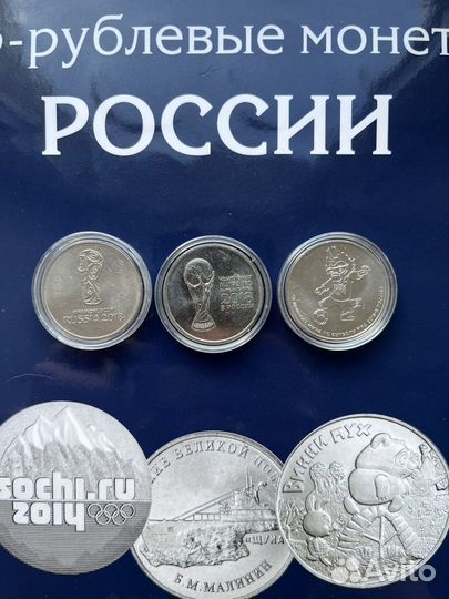 Комплект монет и банкнот фифа 2018