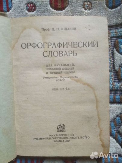 Энциклопедический словарСправочник по пчеловодству