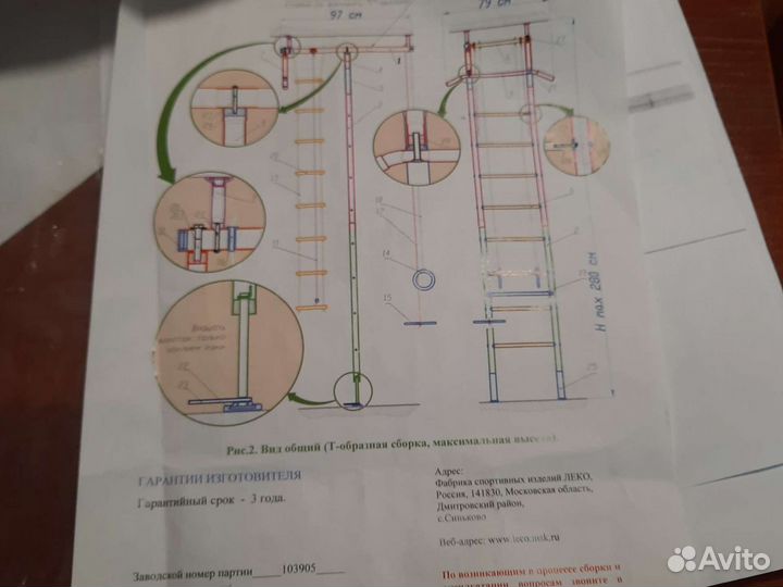 Детский спортивный комплекс