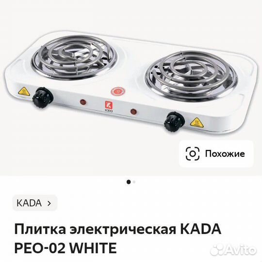 Плита электрическая бу