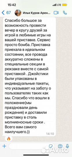 Аренда PlayStation 5