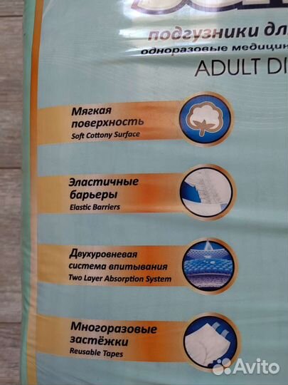 Памперсы 3(L) для взрослых Senso 6 капель