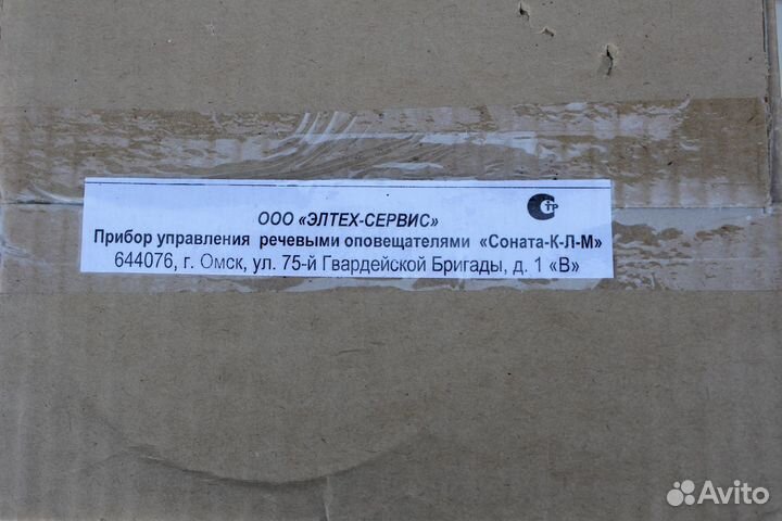 Соната-К-Л-М