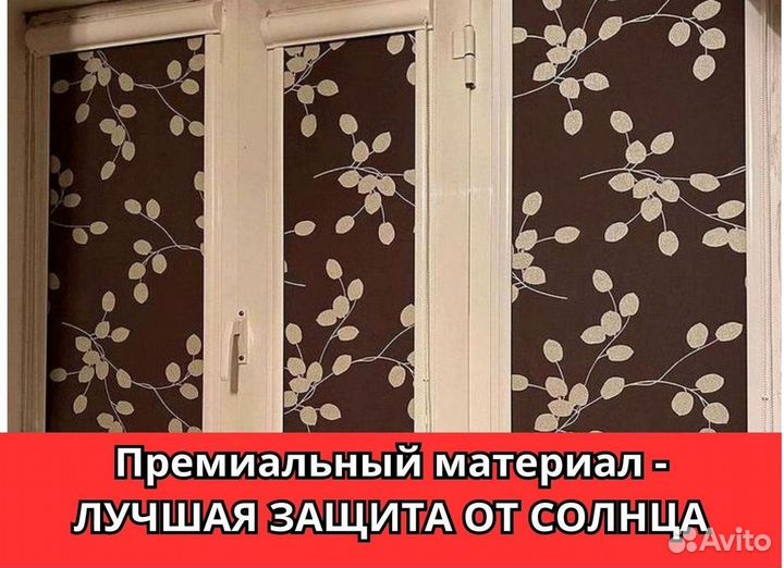 Жалюзи/рулонные шторы