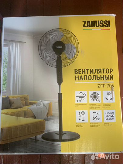 Вентилятор напольный