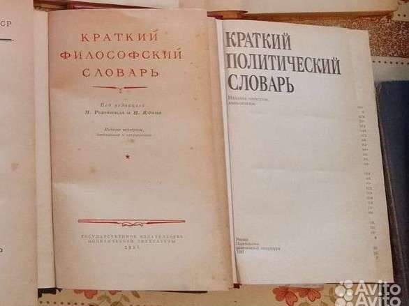 Учебники времён СССР