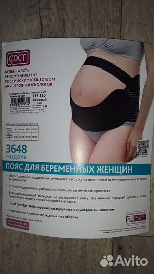 Бандаж универсальный р.116-120