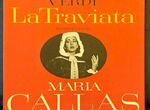 Опера «Травиата», Мария Каллас (3 пластинки, фрг)