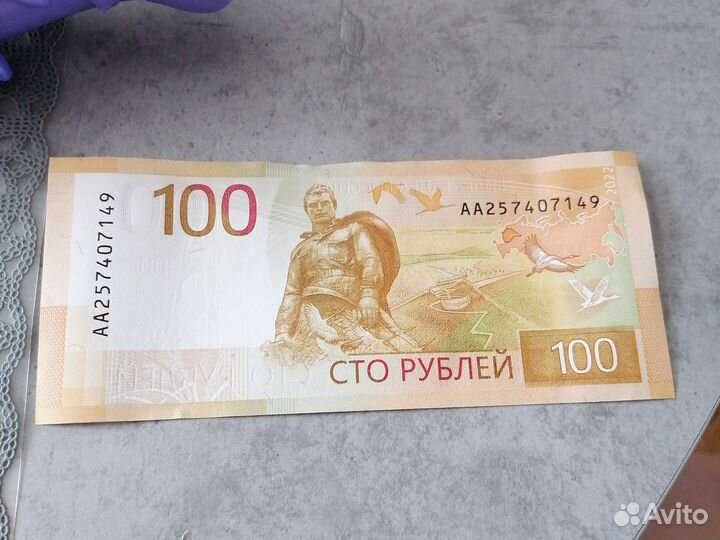 Купюры 100 серия аа