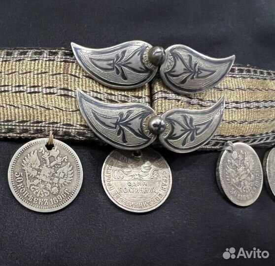 Старинный пояс