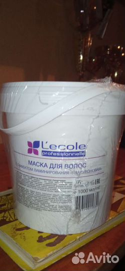 Маски для волос.(Новинка)