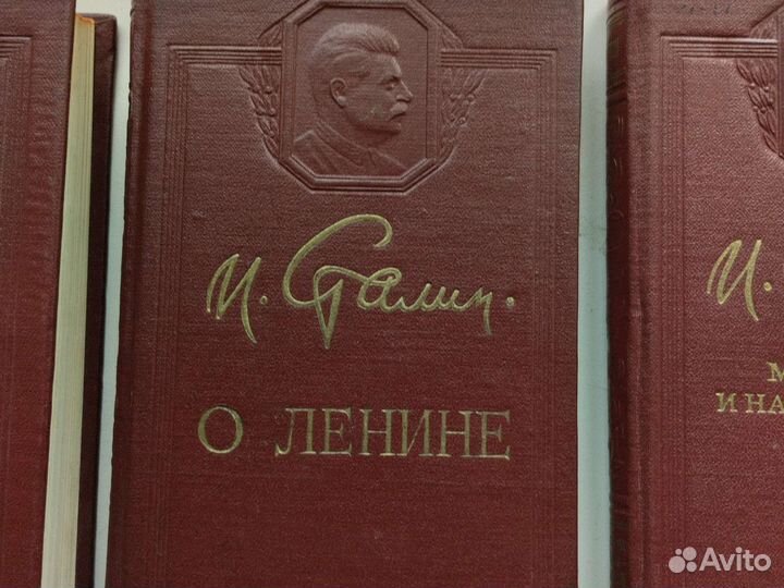 Книги И. Сталин (цена за все)