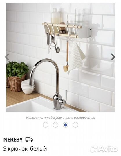 Крючки икеа разные