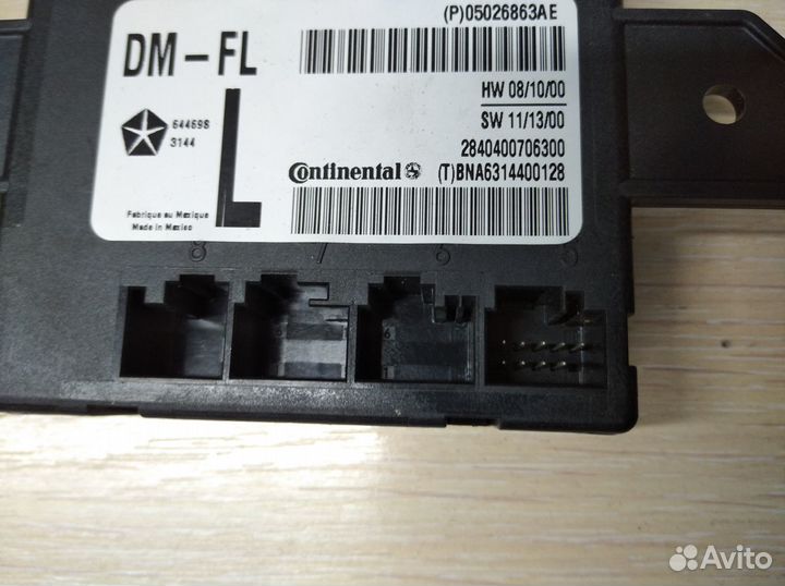 Дверной модуль NSF Chrysler Grand Voyager 2008