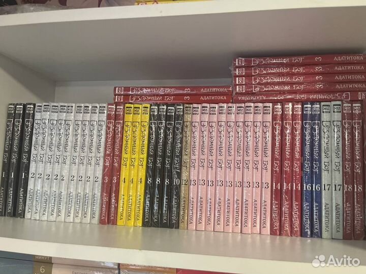 Бездомный бог манга