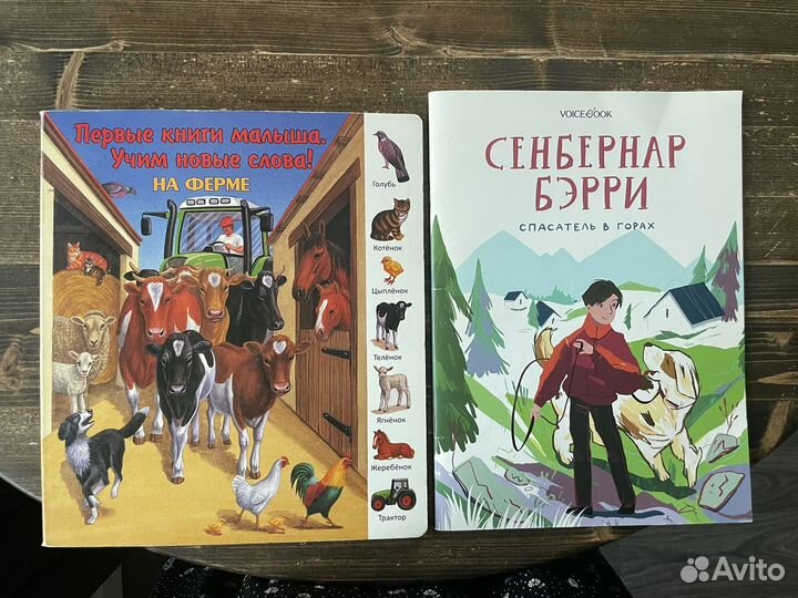 Детские книги