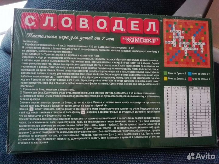 Словодел.Компакт