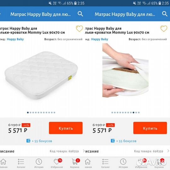 Матрас Happy Baby Mommy Lux 90 на 70