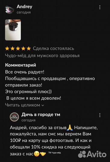 Увеличение потенции с золотым чудо-мёдом