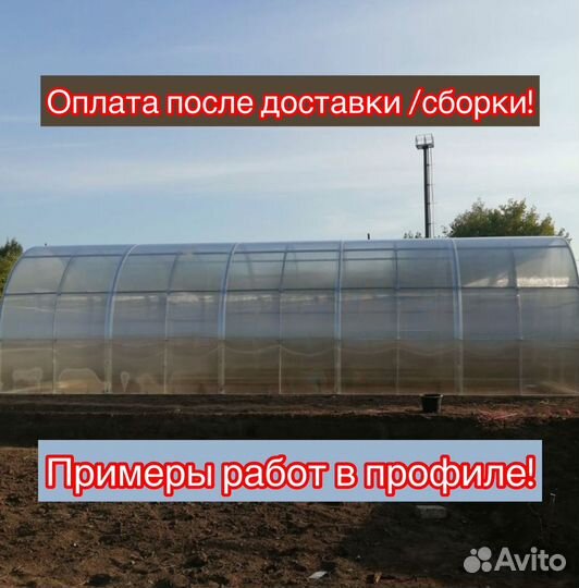 Теплица арочная премиум