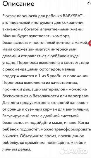 Рюкзак-переноска babyseat