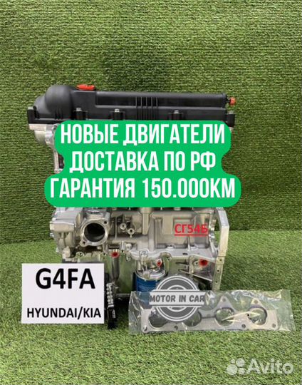 Двигатель в сборе. G4FA Hyundai/Kia