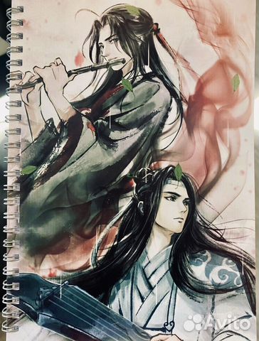 Тетрадь «Магистр дьявольского культа»