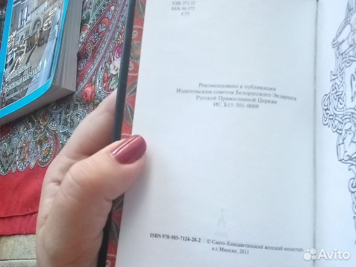 Православные книги 2