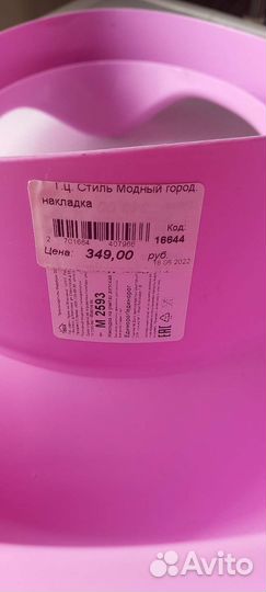 Накладка для унитаза детская